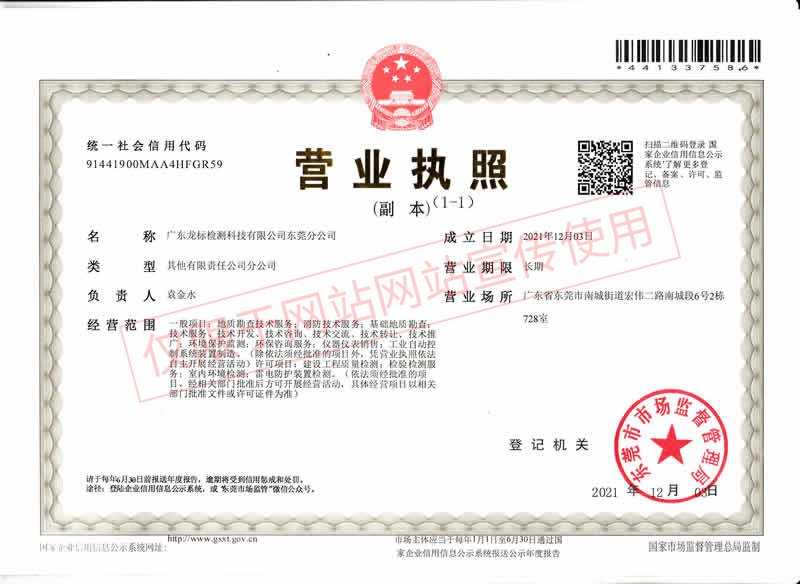 资质证书